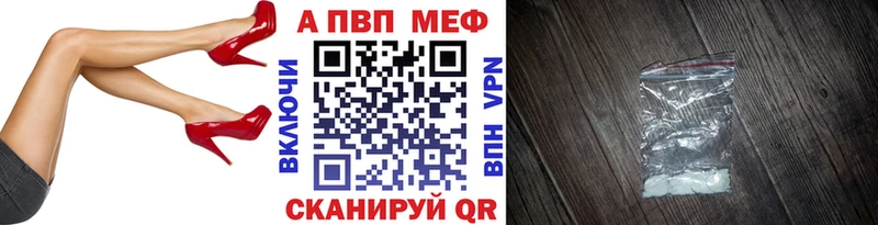 Alfa_PVP Crystall  Нарьян-Мар 