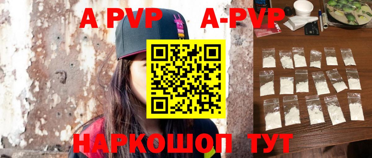 Нарьян-Мар  Alpha-PVP мука  А ПВП  APVP СК КРИС  Вход с VPN 
