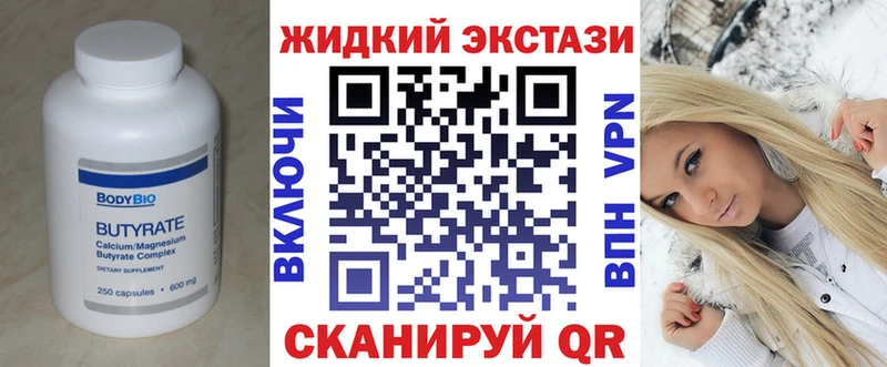 БУТИРАТ жидкий экстази  Нарьян-Мар 