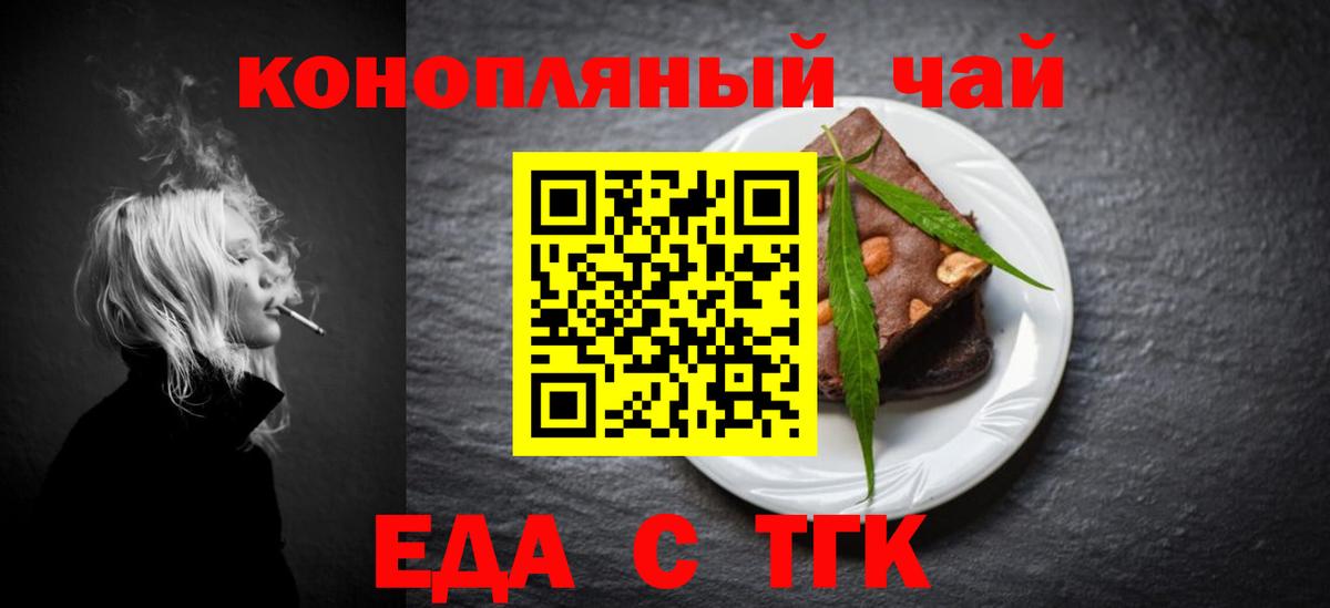 Cannafood конопля  Вход с VPN  Нарьян-Мар 