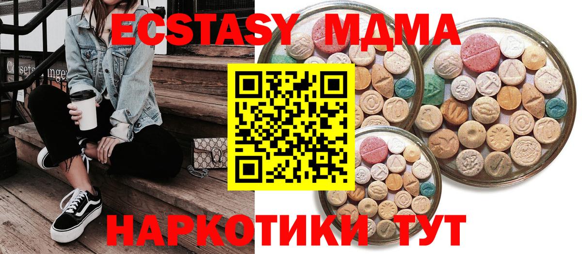 магазин продажи   Ecstasy круглые  ЭКСТАЗИ TESLA  Вход с VPN  Нарьян-Мар  Экстази 