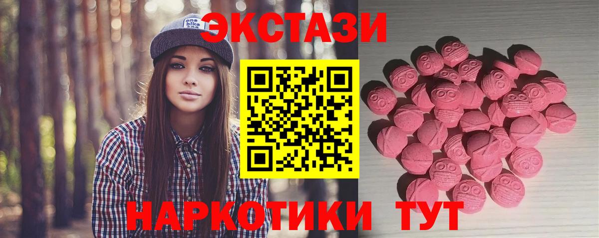 ЭКСТАЗИ круглые Нарьян-Мар