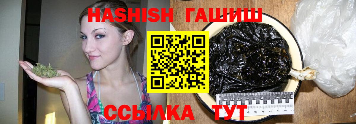 ГАШ hashish  Вход с VPN  ГАШ гарик  Нарьян-Мар 