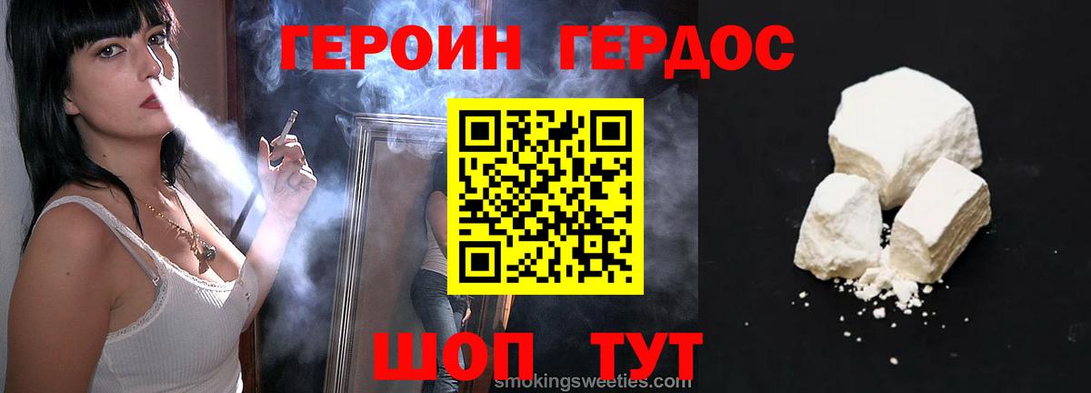Нарьян-Мар  Героин афганец  ГЕРОИН  Вход с VPN 
