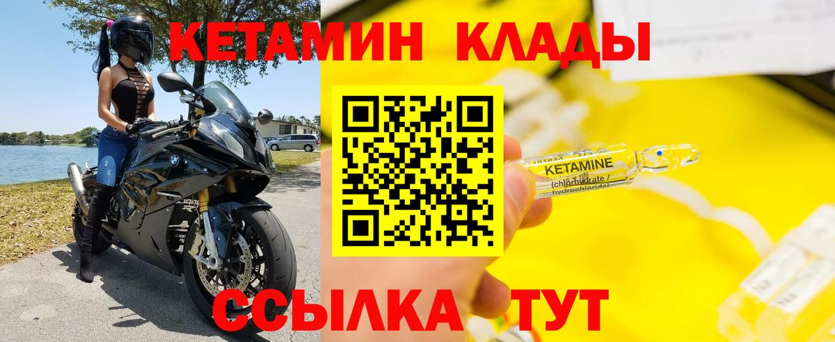 КЕТАМИН VHQ  Вход с VPN  Нарьян-Мар  Кетамин ketamine 