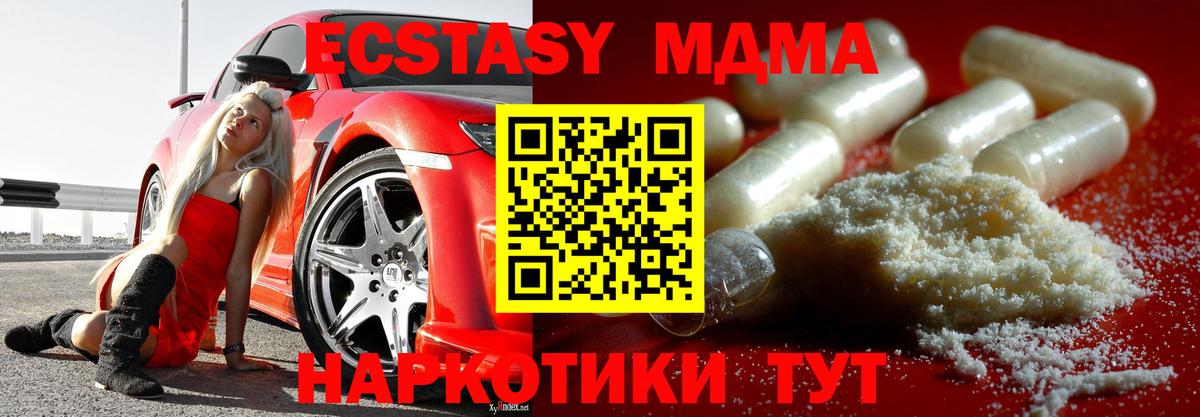 МДМА Molly  Вход с VPN  MDMA кристаллы  Нарьян-Мар 
