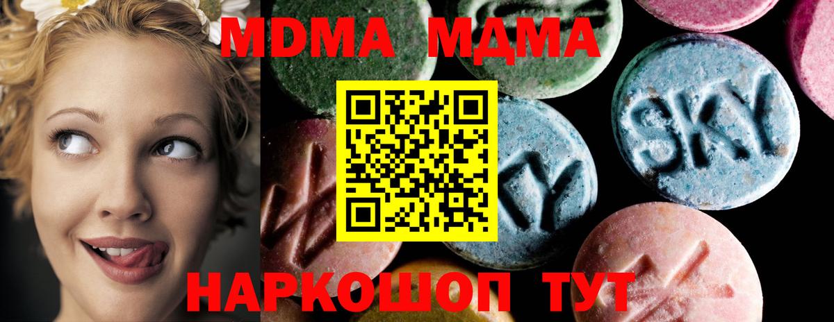 MDMA кристаллы Нарьян-Мар