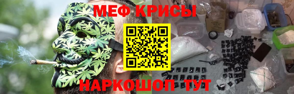 Мефедрон кристаллы Нарьян-Мар