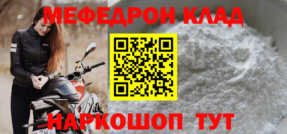 Нарьян-Мар  Мефедрон  Мефедрон кристаллы  Вход с VPN  МЕФ 4 MMC  МЕФ 