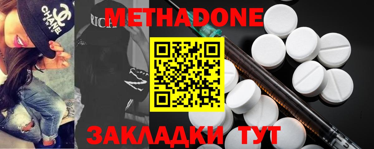 МЕТАДОН кристалл  Метадон мёд  Нарьян-Мар  Вход с VPN 