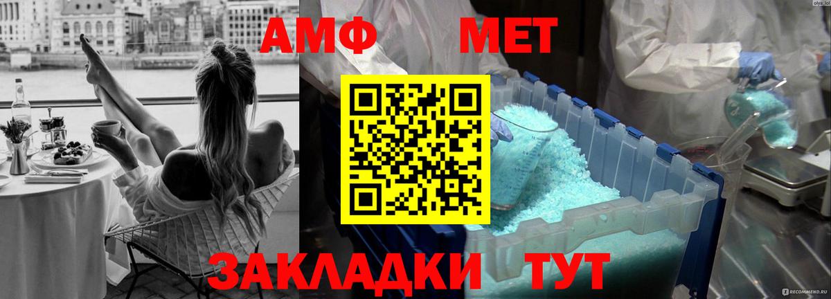 Метамфетамин мет  Вход с VPN  Нарьян-Мар 