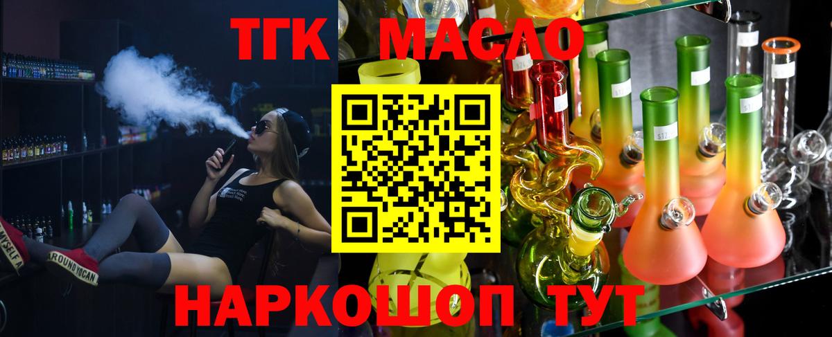 Дистиллят ТГК Wax Нарьян-Мар
