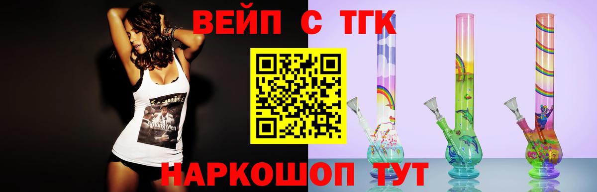 Дистиллят ТГК THC oil  Дистиллят ТГК вейп с тгк  Нарьян-Мар  Вход с VPN 